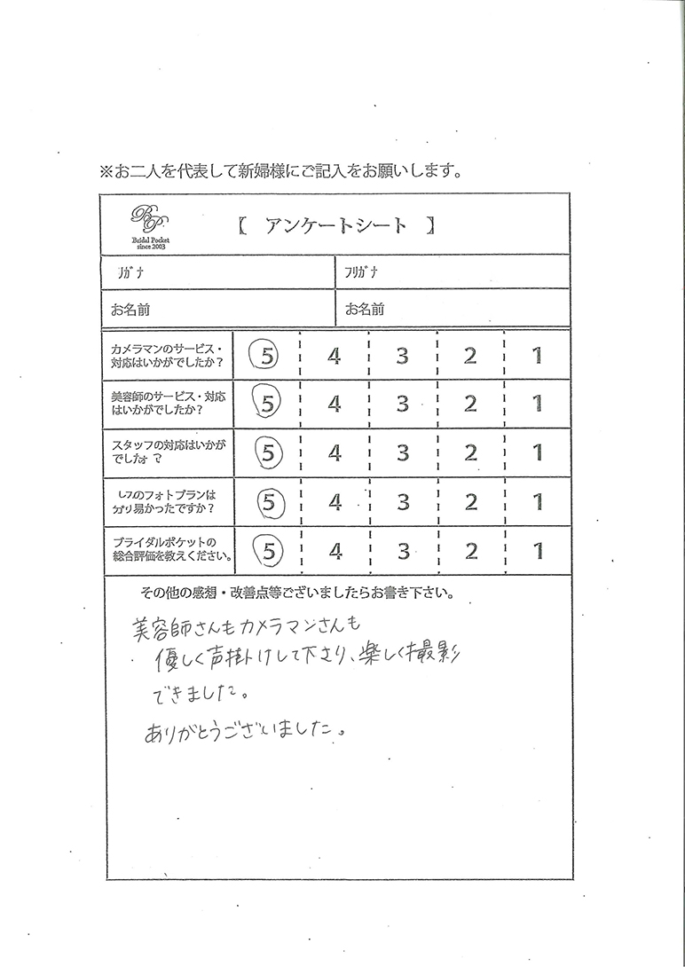 2025.06.11 フォトウエディング　写真撮影　g.a様の声の口コミ